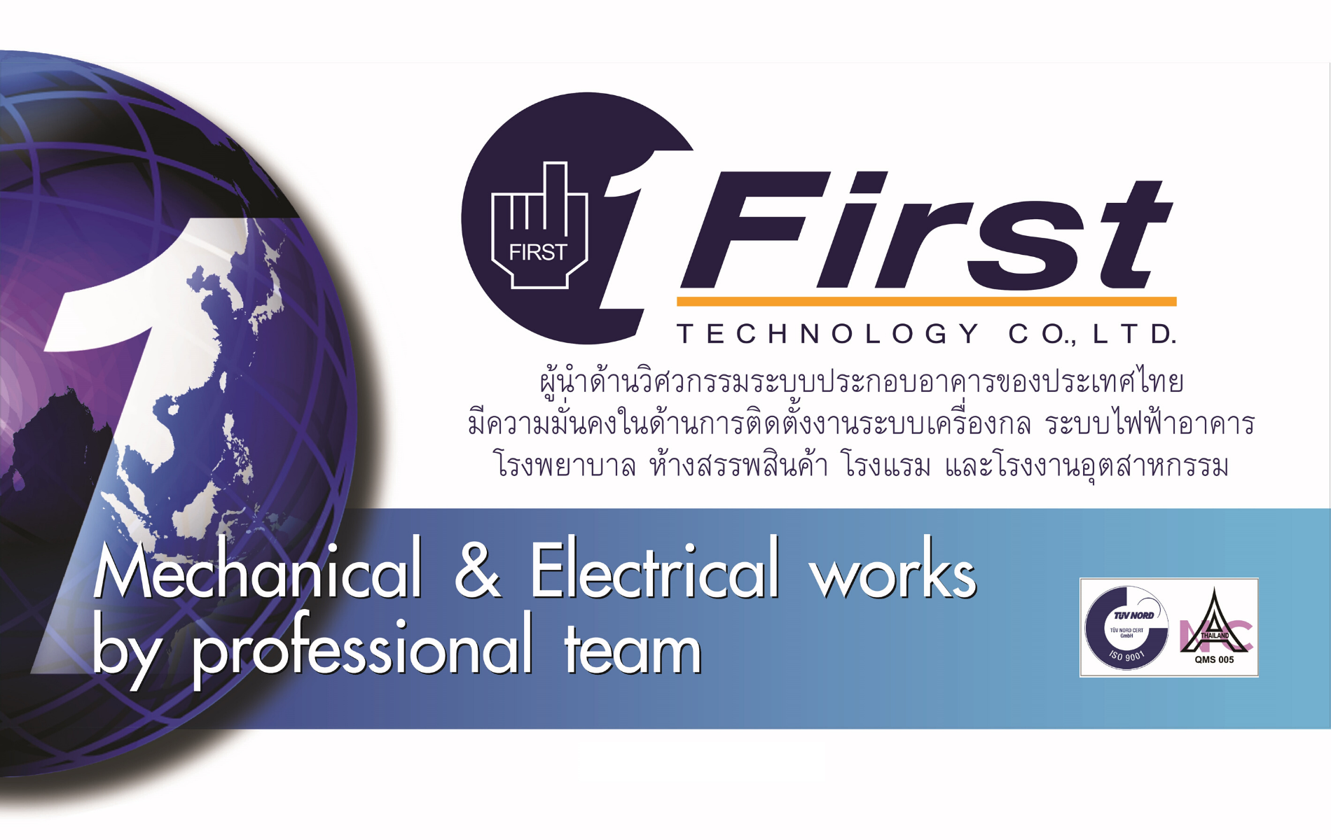 FirstTechnology