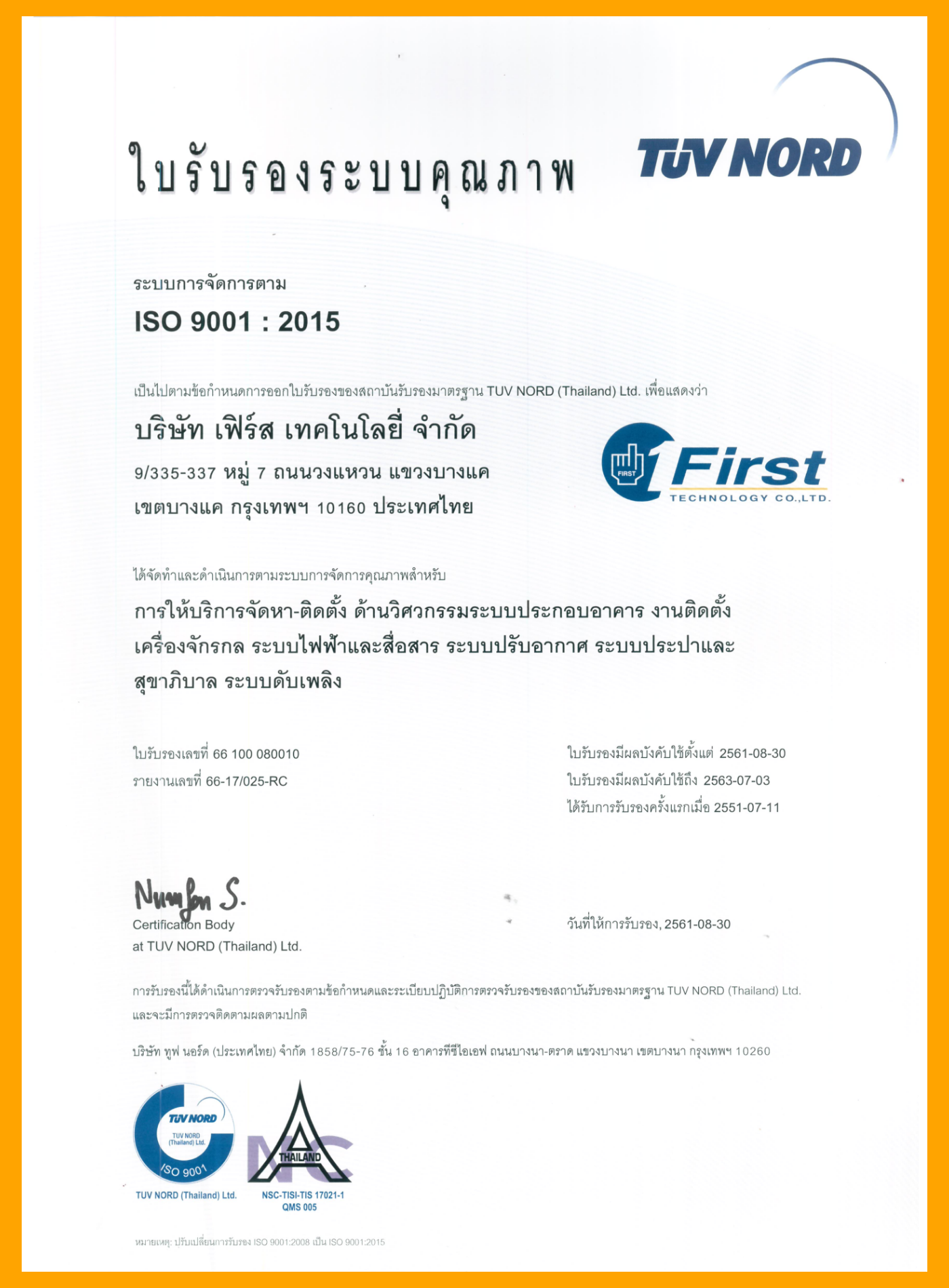 ISO 9001:2015 Certificate